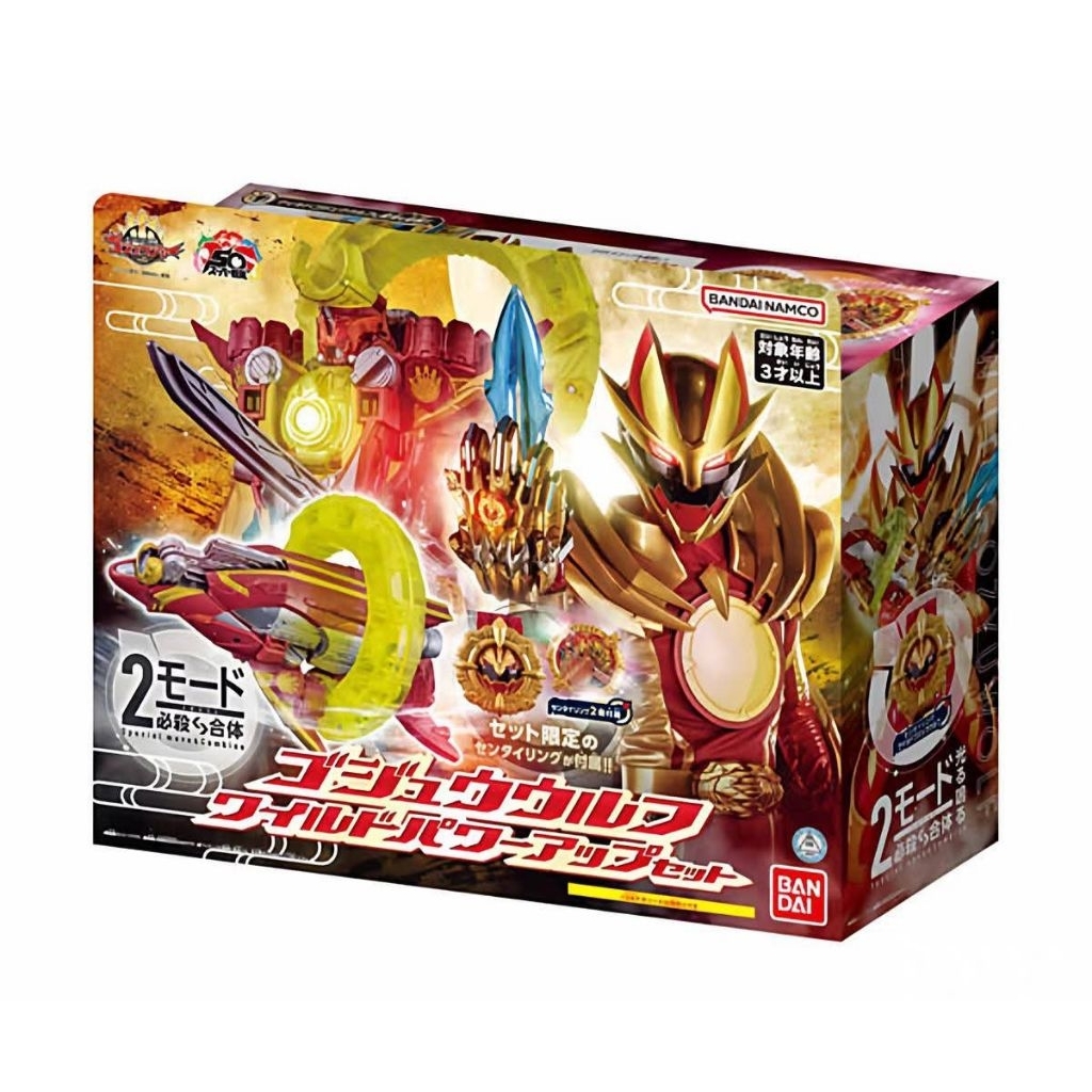 [DX] GOZYUWOLF WILD POWER-UP SET