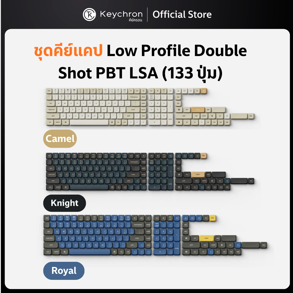 [ส่งด่วน] Low Profile Double Shot PBT LSA Keycap Set Version 2 คีย์แคปแต่งคีย์บอร์ด