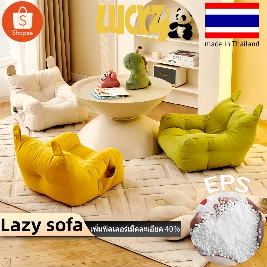 โซฟาเด็กน่ารักขนาดเล็ก｜คุณภาพสูง ปลอดภัยเด็ก｜ผ้านุ่มสบาย พับได้ง่าย｜ใช้ได้ทุกห้อง ลดราคาโปรโมชั่น ฟรีจัดส่งทั่วไทย
