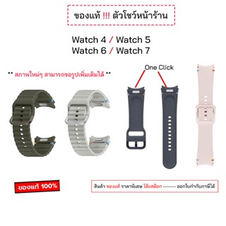 สำหรับ Samsung watch7 watch6 watch5 pro watch4 strap 20 มม ต…