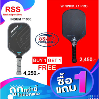 [ โปร 1 แถม 1 สุดคุ้ม ] ไม้ Pickleball Poseidon Insum T1000 …