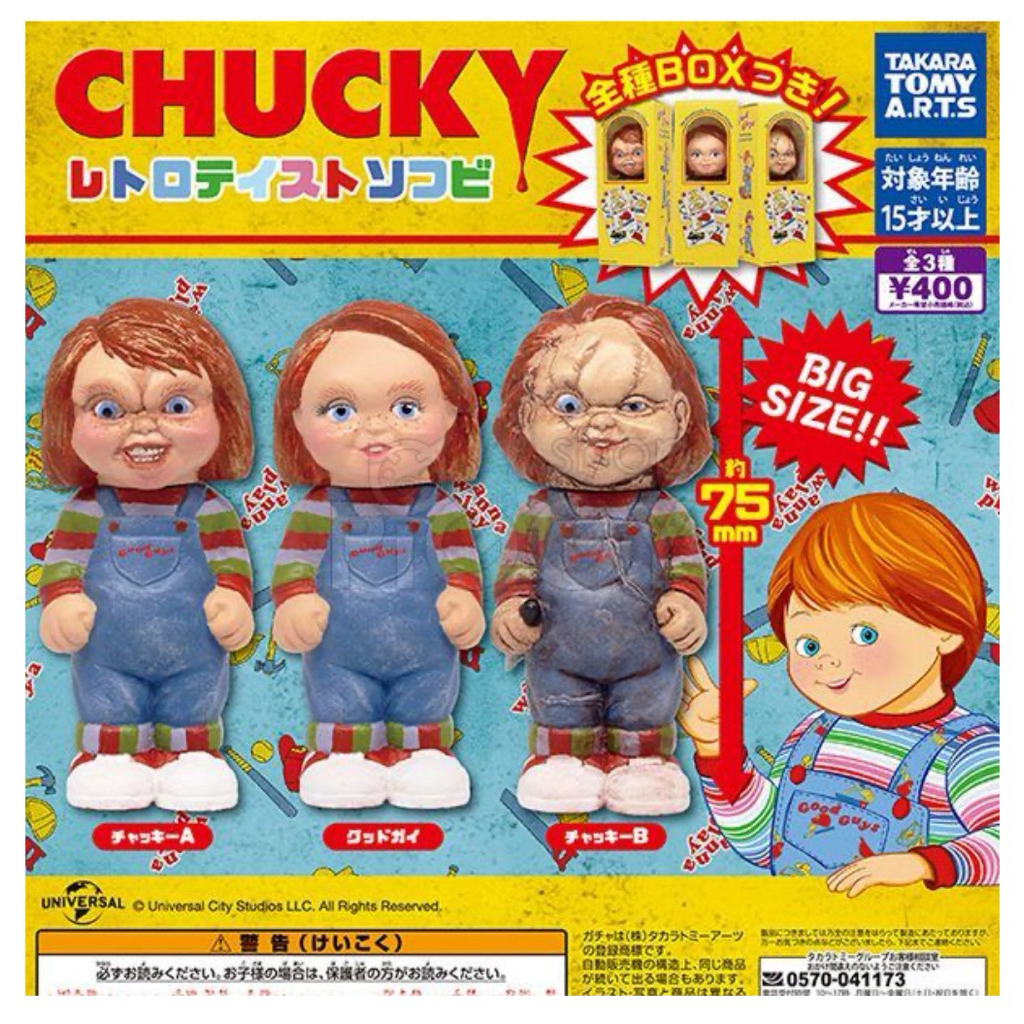 Gachapon chucky soft vinyl กาชาปอง ชัคกี้ ของแท้ Takara Tomy Arts สินค้านำเข้าจากญี่ปุ่น