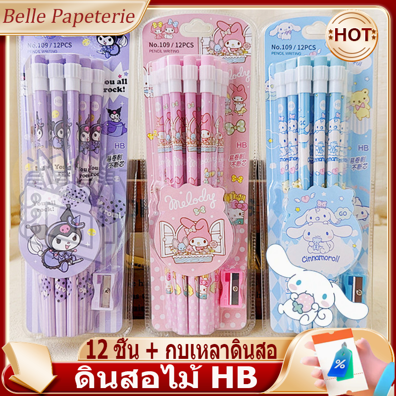 ชุดดินสอ ลายการ์ตูน Kulomi HB น่ารัก พร้อมยางลบ สําหรับเด็ก จํานวน 12 ชิ้น ต่อกล่อง