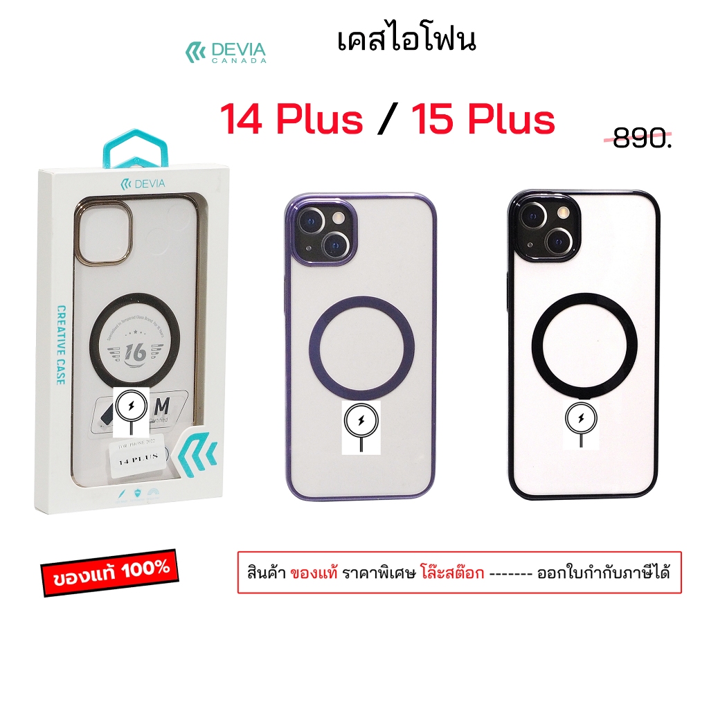 devia สำหรับ ไอโฟน 14 Plus 15 Plus เคสไอโฟน 15plus เคสไอโฟน 14plus case 14plus cover เคสไอโฟน14plus 