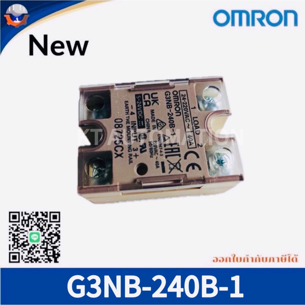 Omron G3NB-240B-1 ,40A Solid State Relays  DC5～24V โซลิดสเตตรีเลย์เฟสเดียว