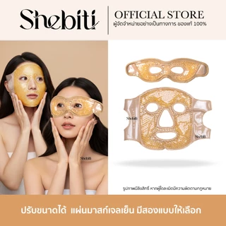 [พรีเมียม] LA MILLIA Gel Bead Facial Mask ลา มิลเลีย แผ่นมาสก์ เจลเย็น ร้อน มาส์กหน้า มาส์กตา เจลประคบ