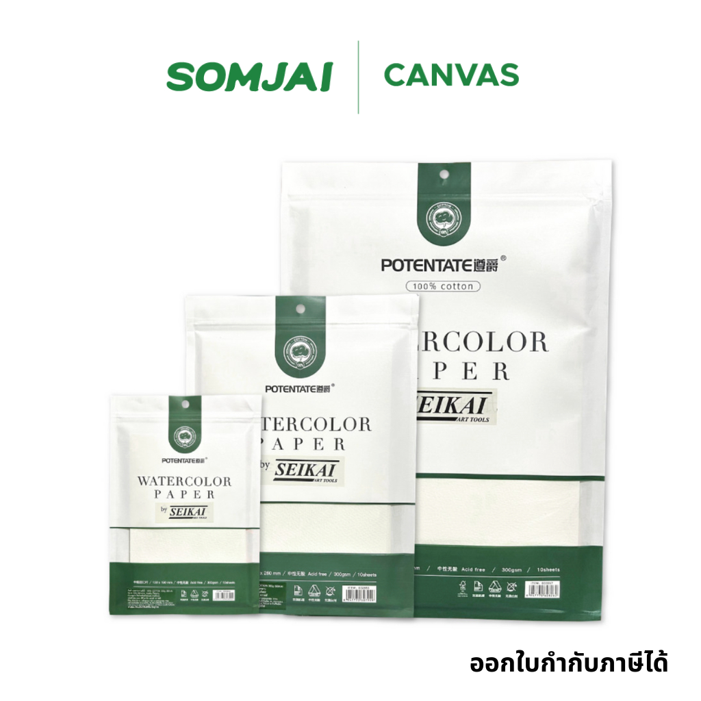 SEIKAI ชุดกระดาษสีน้ำ 300 แกรม 1 ชุด มี 10 แผ่น หลายขนาด (A3 A4 A5)