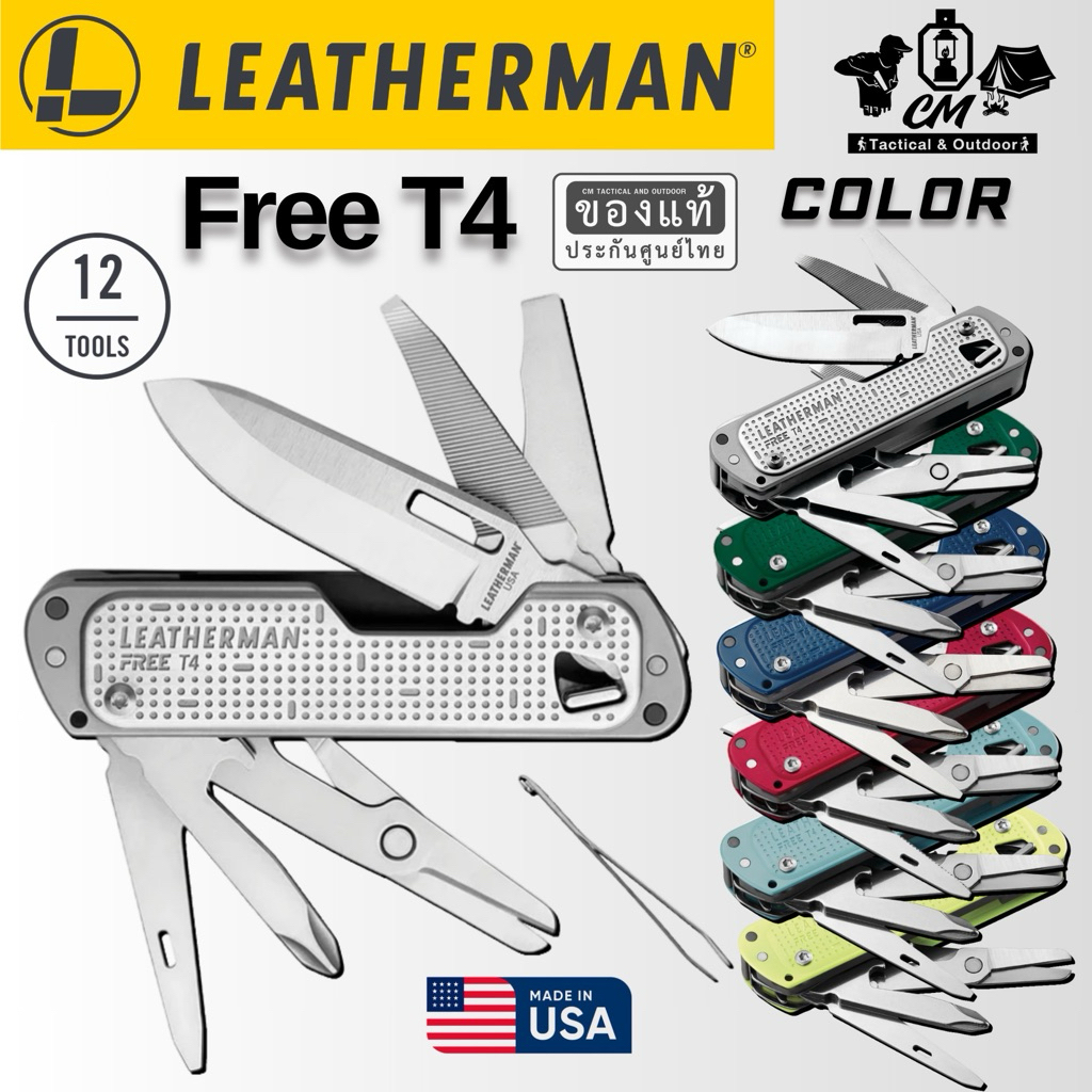 มัลติทูล Leatherman Free T4