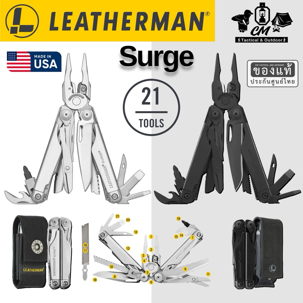 Leatherman surge มัลติทูล เครื่องมืออเนกประสงค์ งานช่าง พกในชีวิตประจำวัน