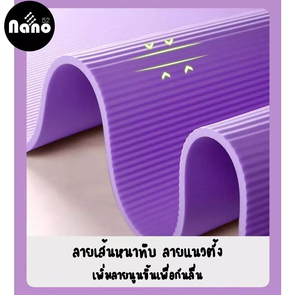 เสื่อโยคะ Yoga Mat หนา 6มม 8มม ขนาด 183x61 ซม