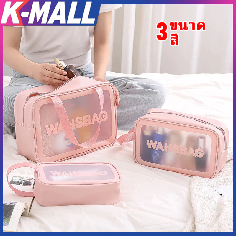พร้อมส่ง สีขาว/สีชมพู/สีดำ กระเป๋าเครื่องสําอาง กระเป๋ากันน้ำ กระเป๋าแต่งหน้าแบบใส