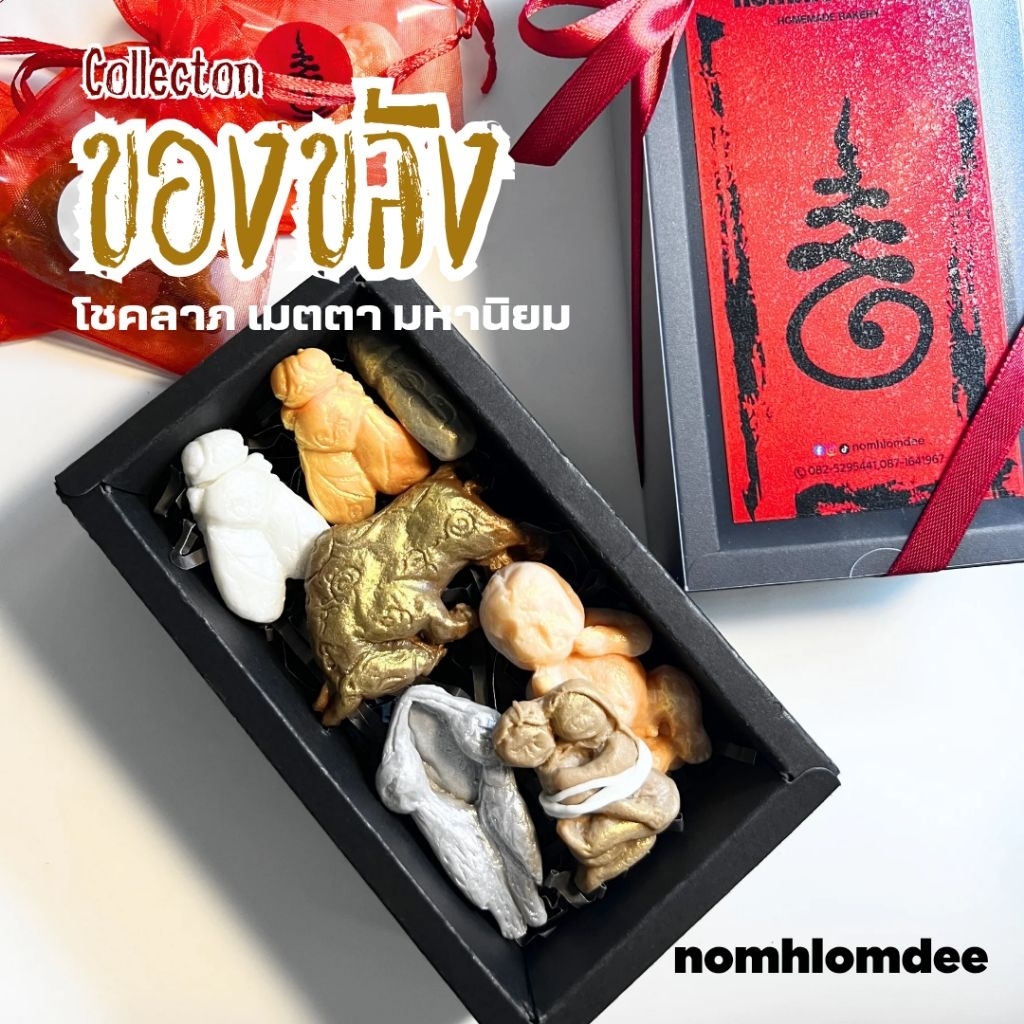 ขนมอาลัวของขลัง(setกล่อง) รสกะทิอบควันเทียน สูตรหวานน้อยอร่อยมาก