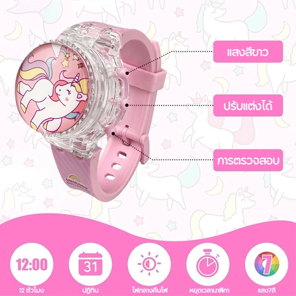 🔥จัดส่งจากประเทศไทย🔥นาฬิกาข้อมือ ลายการ์ตูนยูนิคอร์น มีไฟ LED สีชมพู หมุนได้ ของเล่นสําหรับเด็ก - รูปที่ 4