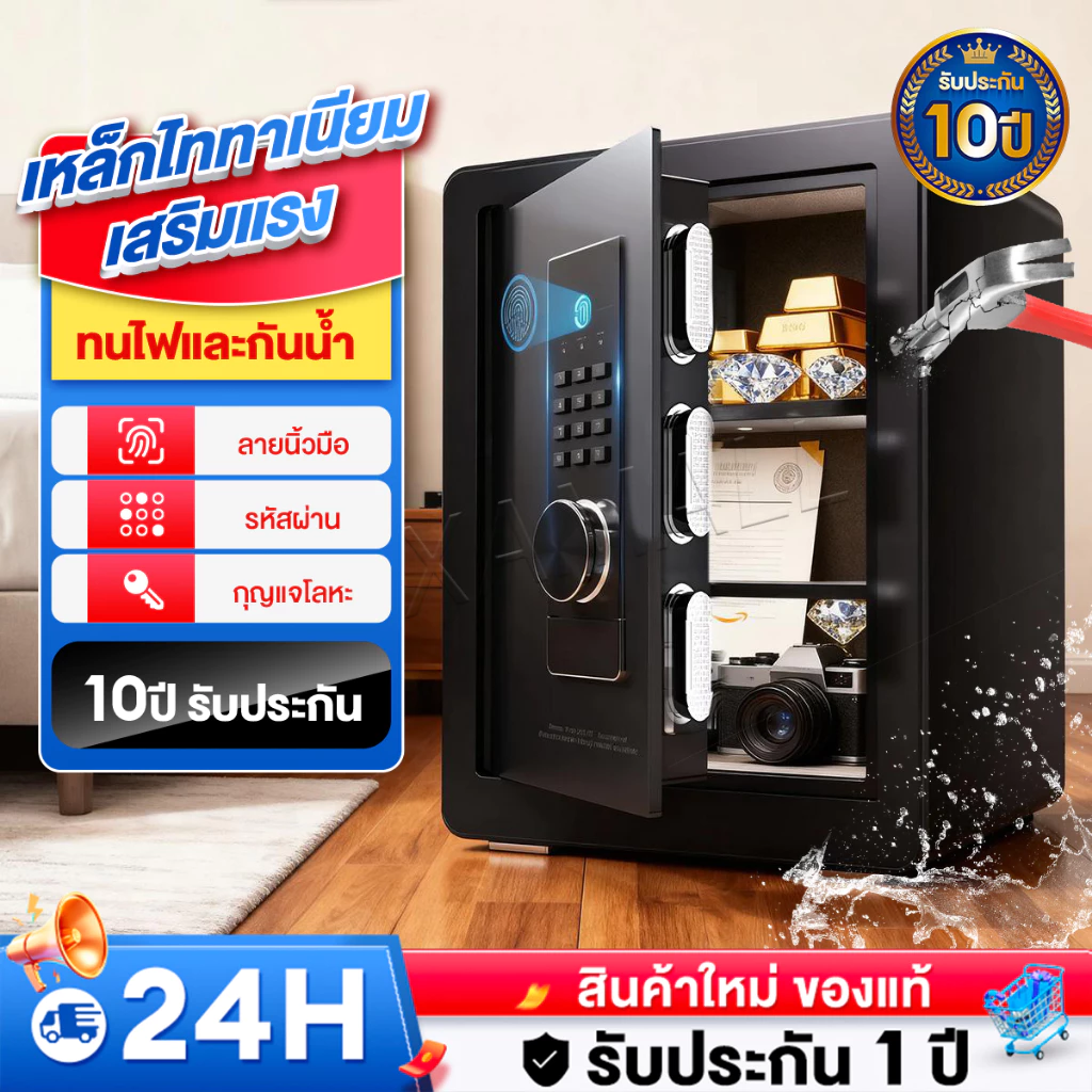 ตู้เซฟลายนิ้วมือ ตู้เซฟ 45cm Safe Box ระบบปลดล็อคเฉพาะสแกนลายนิ้วมือ/ล็อครหัส/กุญแจ รับประกันตลอดชีวิต หน้าจอสัมผัส