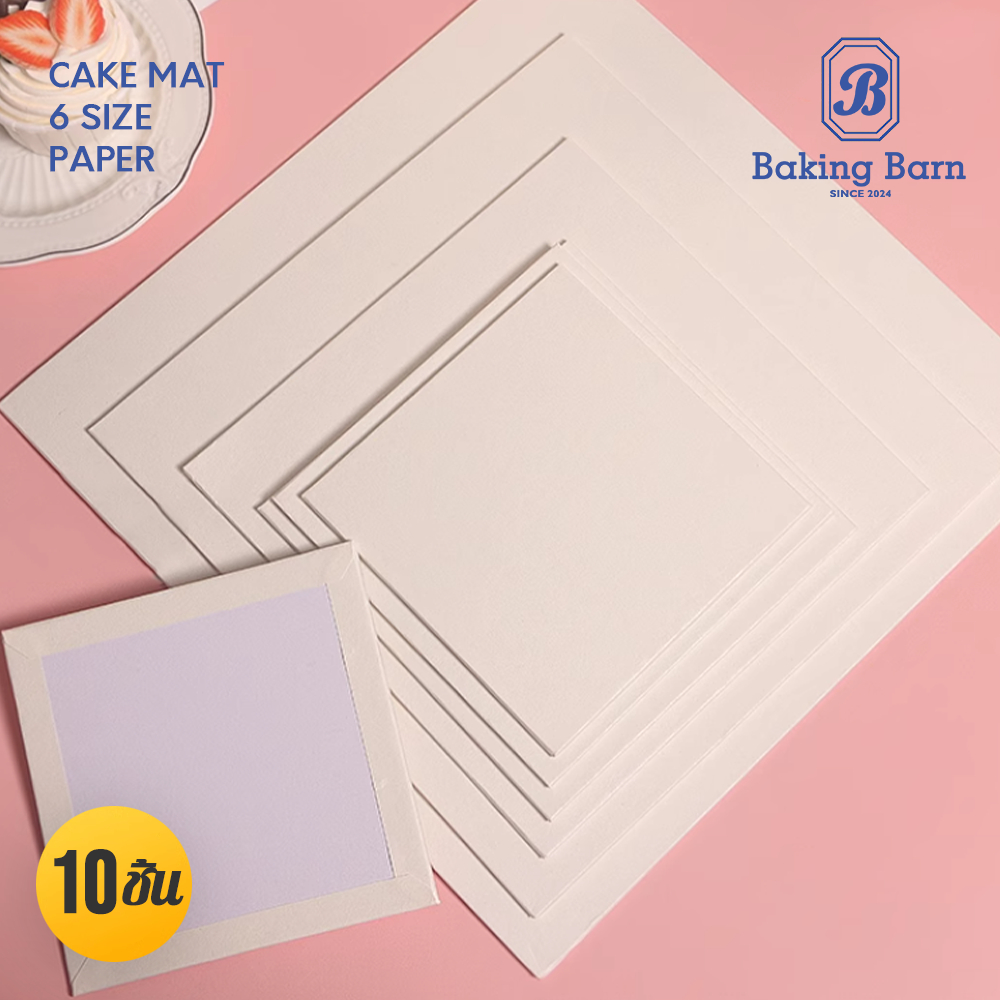Baking barn (10 ชิ้น/แพ็ค) ฐานรองเค้ก ฐานรองเค้กพรีเมี่ยม 10ใบ/แพ็ค 6 ขนาด ฐานรองเค้ก ฐานเค้ก Cake mat