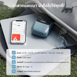 NIIMBOT B1 เครื่องพิมพ์ฉลากไร้สายความร้อน มีกาวในตัว สติกเกอร์ธุรกิจ พิมพ์ฉลากราคากระดาษ 20-50 mm