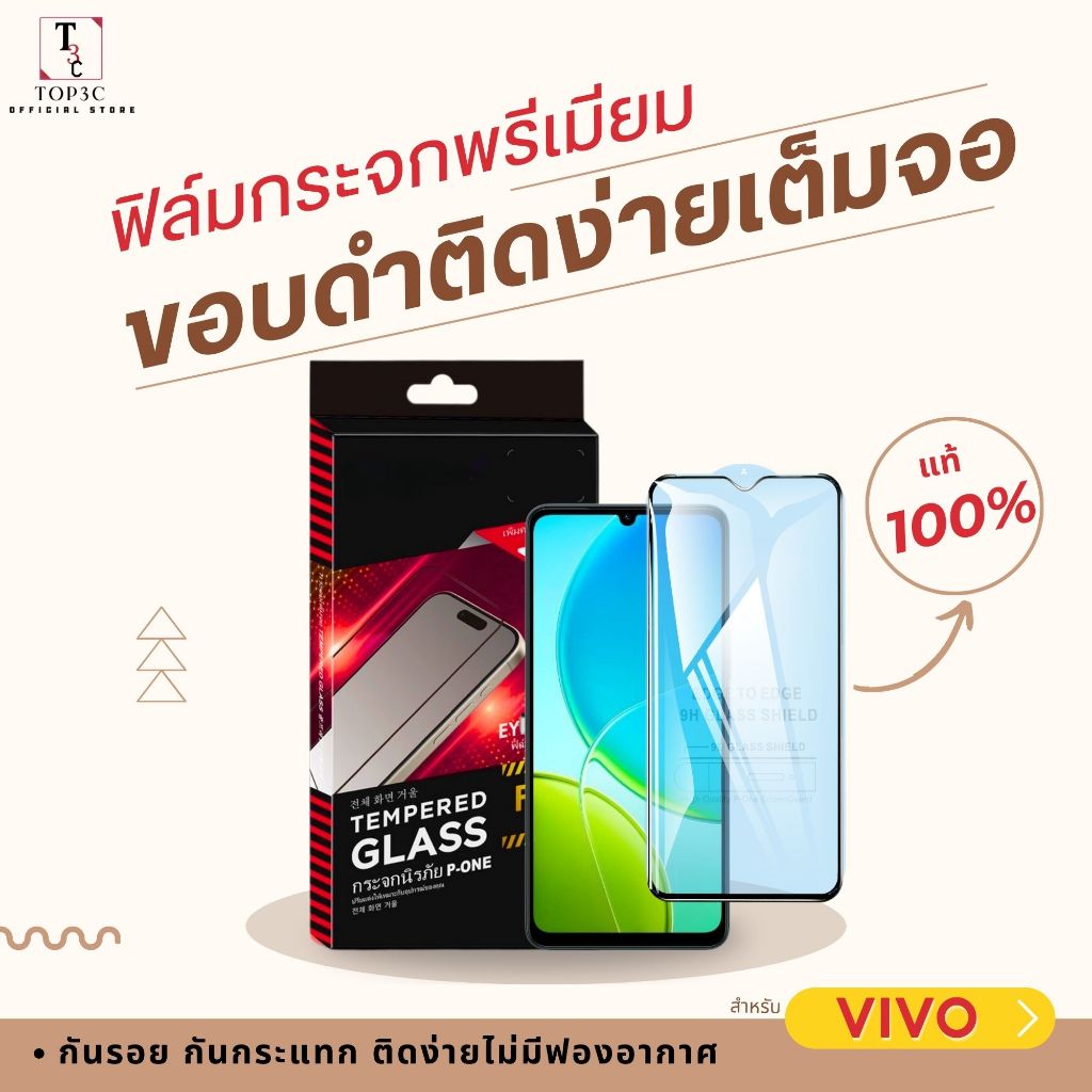 ฟิล์มกระจกใสพรีเมียมขอบดำ For Vivo iqoo z9 v50 lite z9x v20pro v19 v25 s1pro v29e ไร้รอยขีดข่วน
