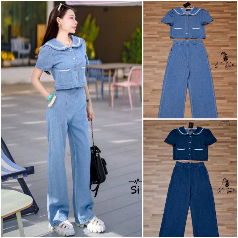 [ป้ายTag : Si-am (ไซส์-อั้ม)] Restock เซ็ต2ลชิ้น เสื้อยีนส์สีฟอก คอบัวแต่งขอบ+กางเกงขายาวยีนส์ฟองทรงสาว A631/A632