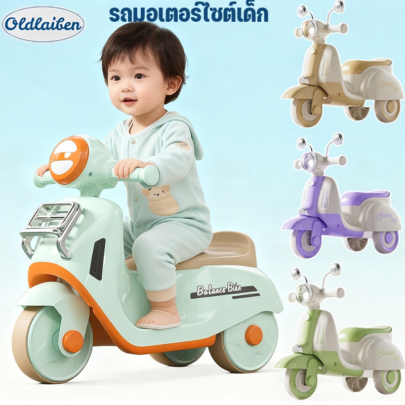 Oldlaiben รถมอเตอร์ไซค์เด็ก1-3 ขวบ รถฝึกเดิน รถสามล้อไฟฟ้า กันล้ม ยางทน ไฟ LEDสว่าง นั่งสบาย ปลอดภัย – โปรปัง