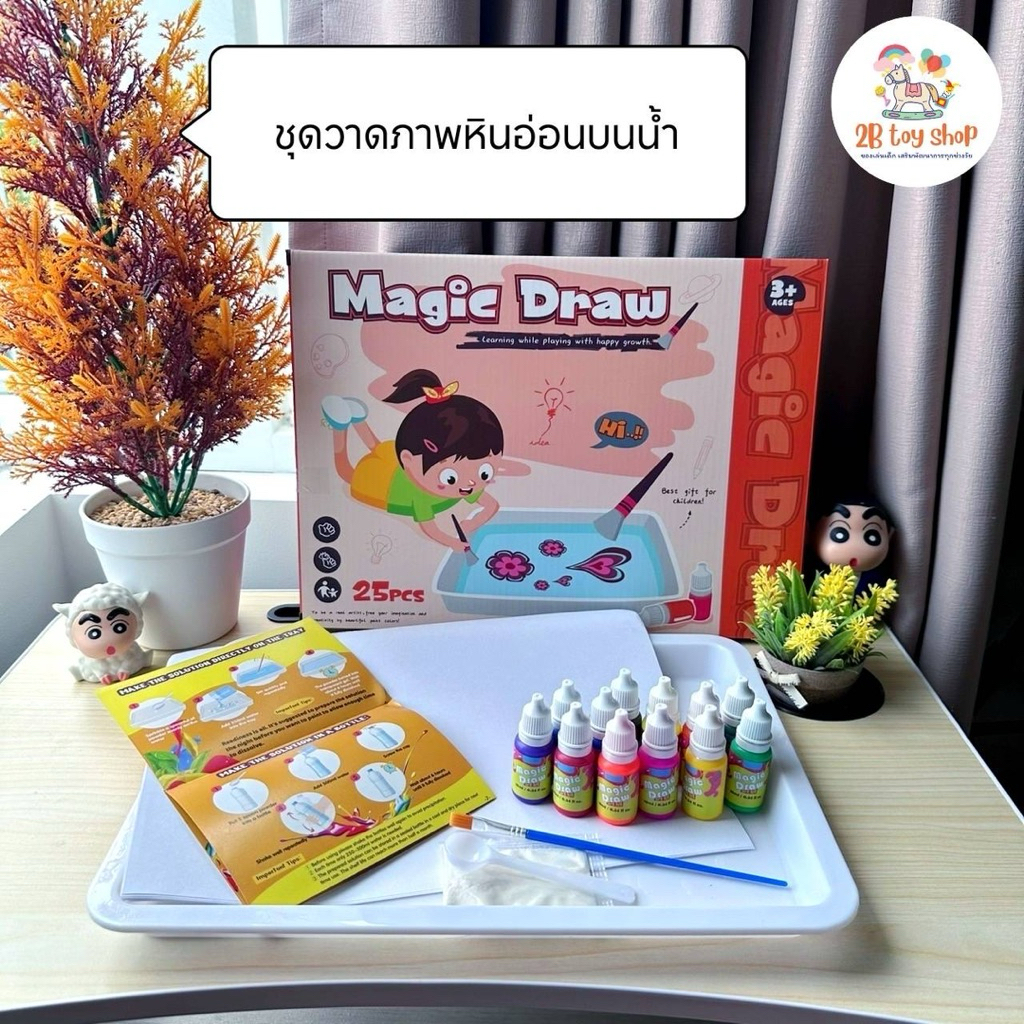 2B toy 🎨 ชุดสีมหัศจรรย์ 🌈 วาดภาพบนน้ำ แล้วตากกระดาษให้แห้ง วาดภาพหินอ่อนบนน้ำ ของเล่นศิลปะ