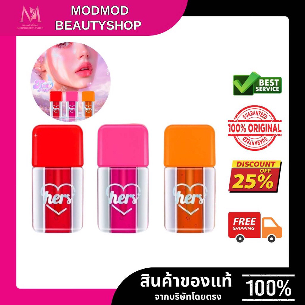 เฮอร์ส ทิ้นท์มีอัพ ลิปทินท์เนื้อแน่น ติดทนนาน ไม่ตกล่อง