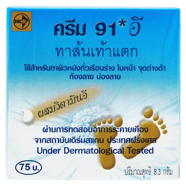 ครีม 91 อี 8.3  กรัม
