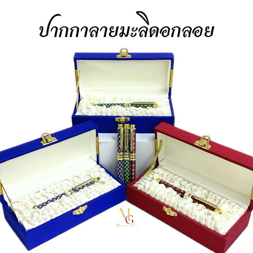 ปากกาลายไทยพร้อมกล่องผ้าไหม ลายดอกมะลิดอกลอย