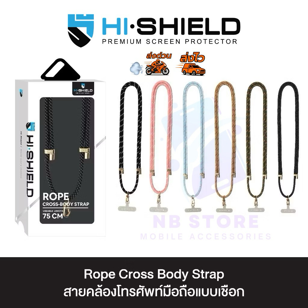 สายคล้องโทรศัพท์มือถือแฟชั่น HI-SHIELD Rope Cross Body Strap