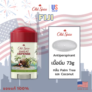 โรลออน Old Spice กลิ่น FIJI ขายดีอันดับ 1 ในอเมริกา ขนาด 73g