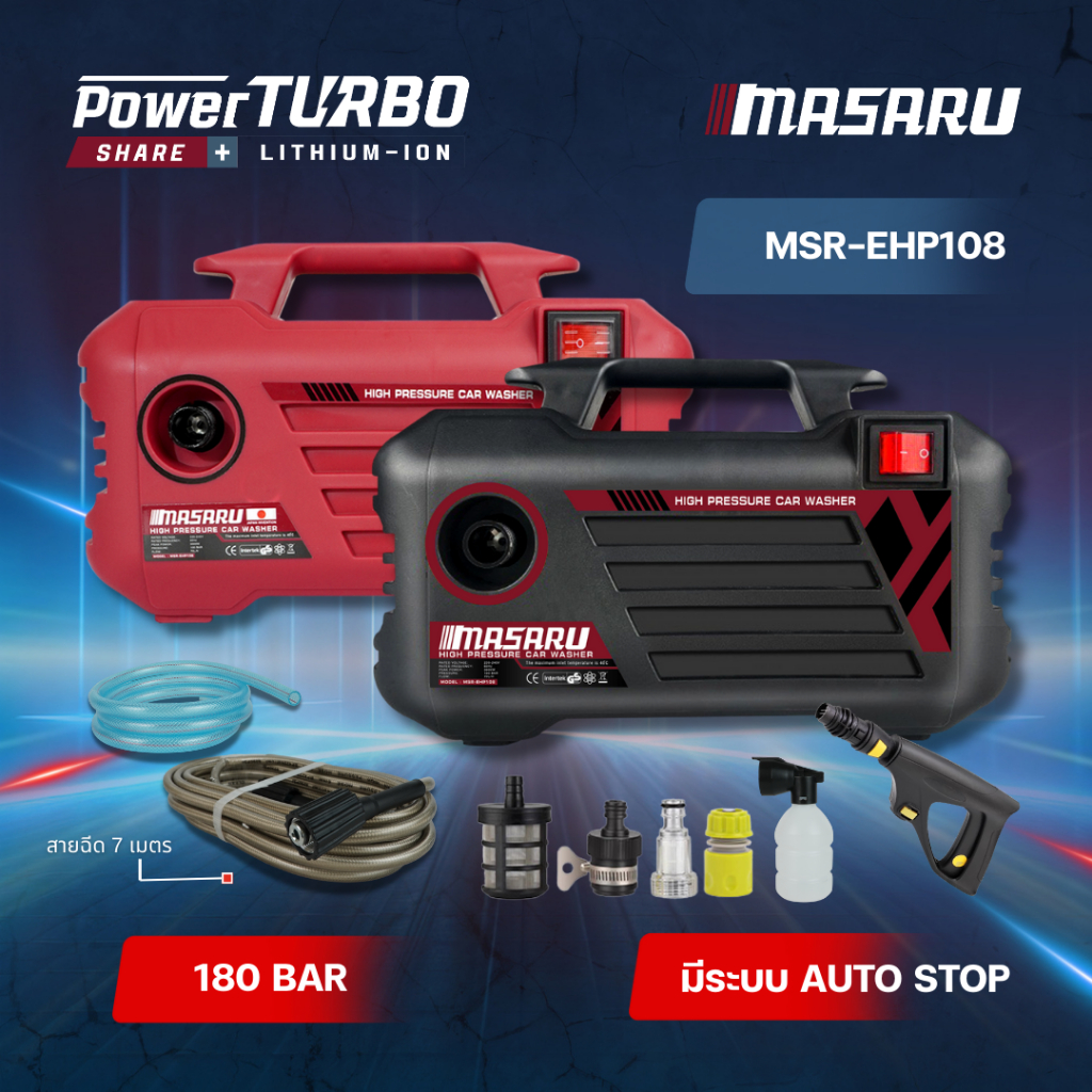 MASARU เครื่องฉีดน้ำแรงดัน 180 บาร์ เครื่องล้างรถ 3800w Hight Pressure Washer ปืนฉีดน้ำแรงดันสูง