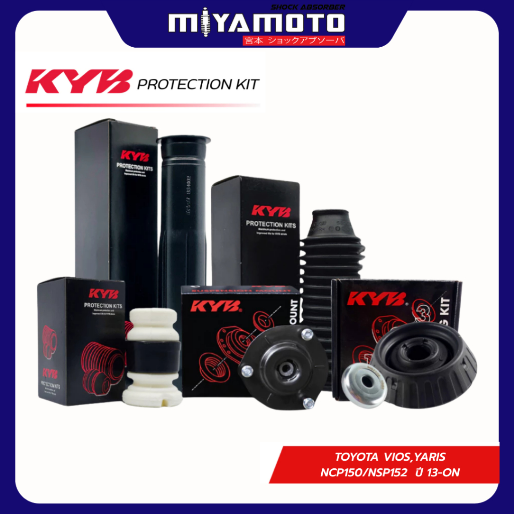 KYB ยางกันกระแทก ยางกันฝุ่นโช้ค เบ้าโช้ค TOYOTA VIOS Gen 3 (NCP150) , YARIS ATIV (NSP152) ราคา/1ชิ้น