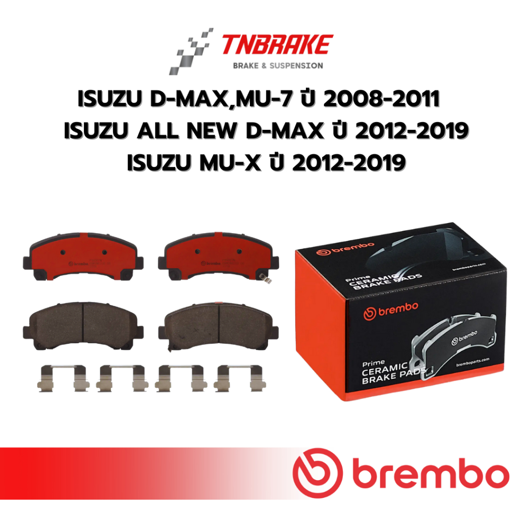 BREMBO CERAMIC ผ้าเบรคหน้า ISUZU D-MAX 4x2 4x4 MU7 ปี 08-12 ALL NEW DMAX MU-X ปี 12-19 / P34 007N เบ