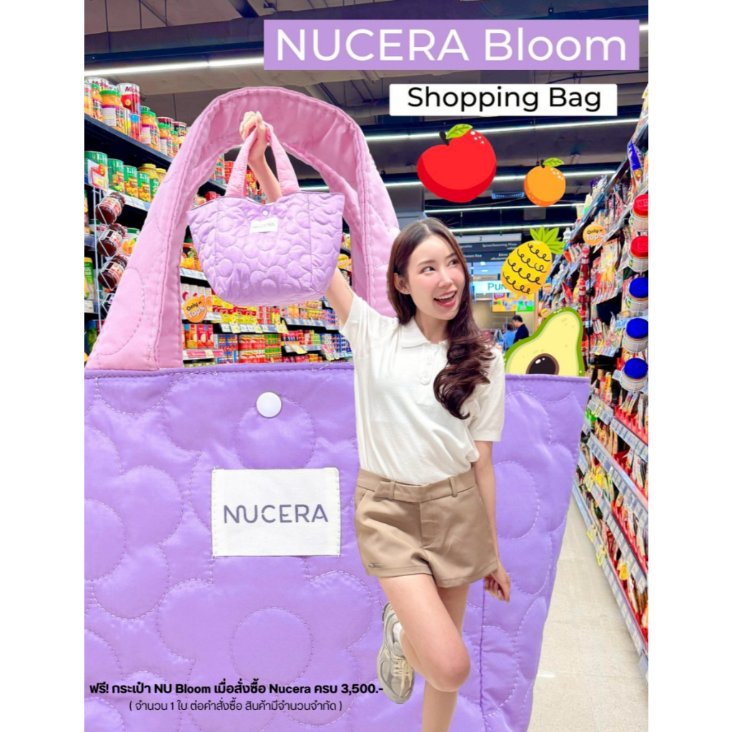 [ของแถมเท่านั้น ห้ามสั่งซื้อ] กระเป๋า "NU BLOOM" - คอลเลกชั่นพิเศษจากนูเซร่า Limited Edition!