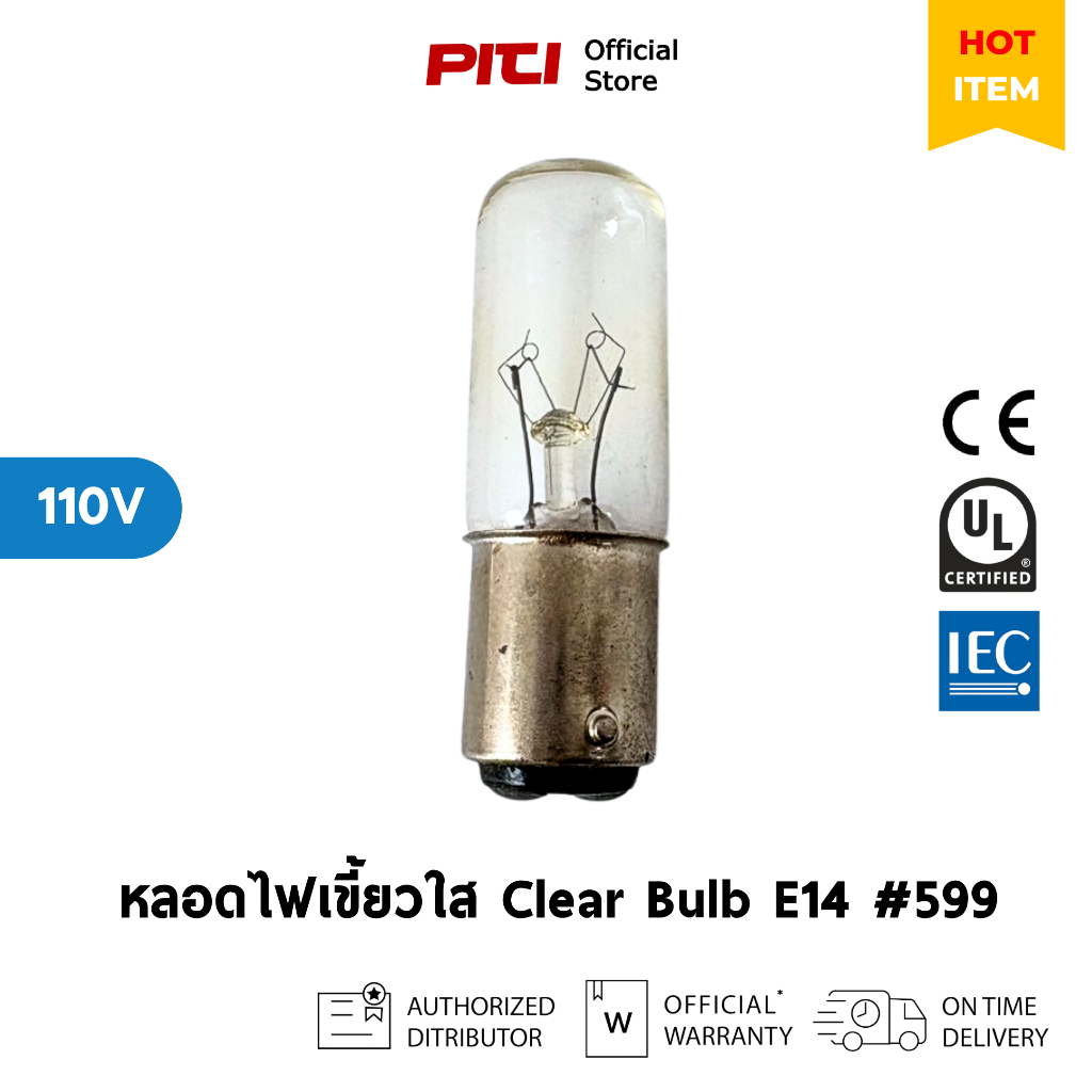 หลอดไฟเขี้ยวใส E14 110V #599 Clear Bulb (สินค้าเก่า)