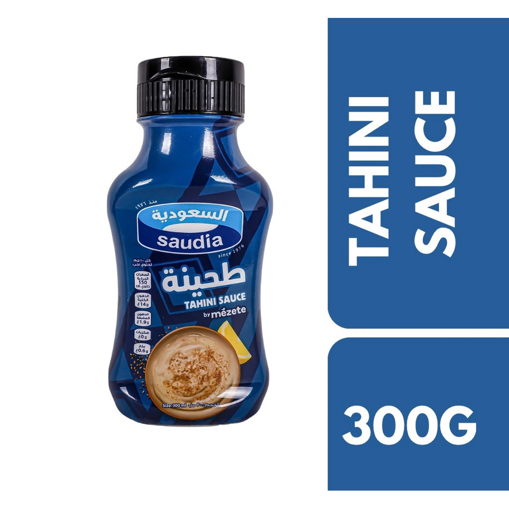 Saudia Tahini Sauce 300ml++ซาอุดี้ ตาฮีนี่ ซอส 300มล.