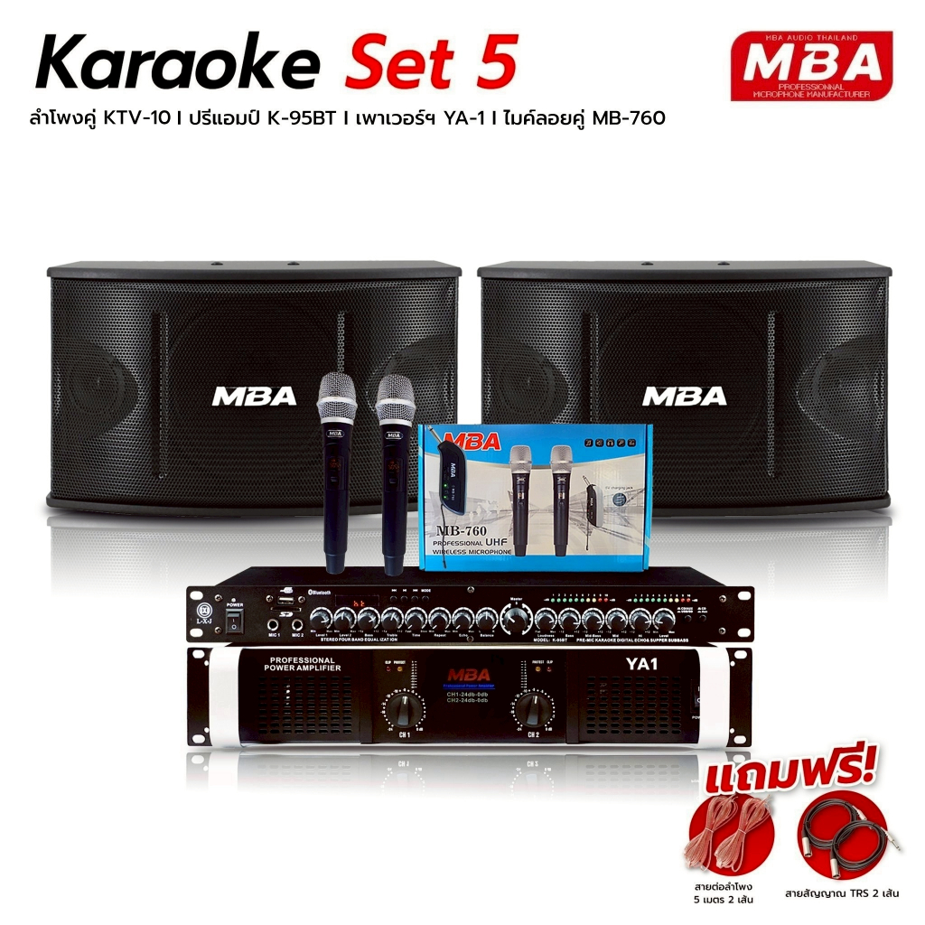 MBAAUDIOTHAILAND ชุดเครื่องเสียงร้องคาราโอเกะเสียงดีเบสหนักครบชุด ลำโพง10นิ้ว ไมค์ลอยคู่ ปรีแอมป์มีบลูทูธ เพาเวอร์แอมป์