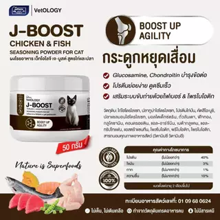 [50g-100g] ผงโรยอาหาร Petheria VetOLOGY สำหรับแมวตั้งแต่อายุ 2 เดือนขึ้นไป [กระปุก]