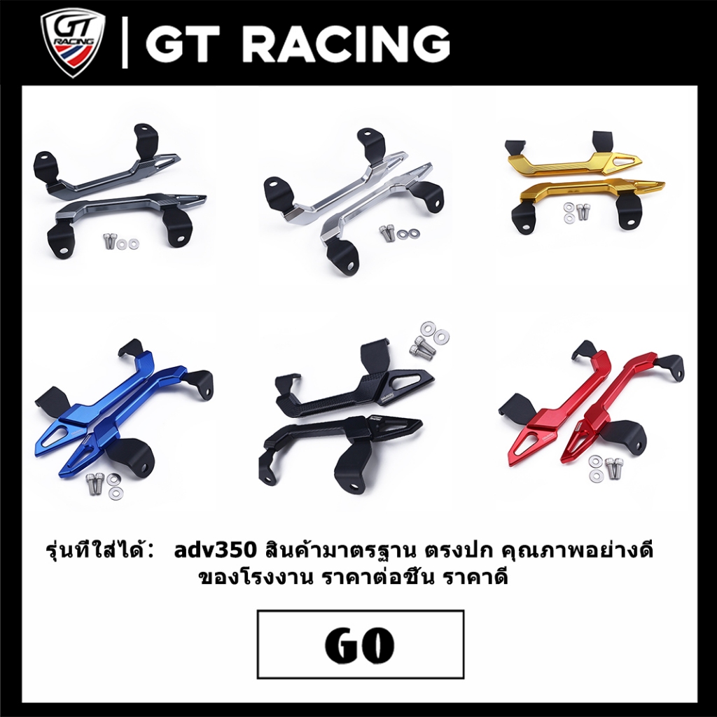 จับหลัง กันตก สำหรับadv350 งานแท้ CNC แบรนด์SEMSPEED งานเนียมมากๆ ส่งเร็ว