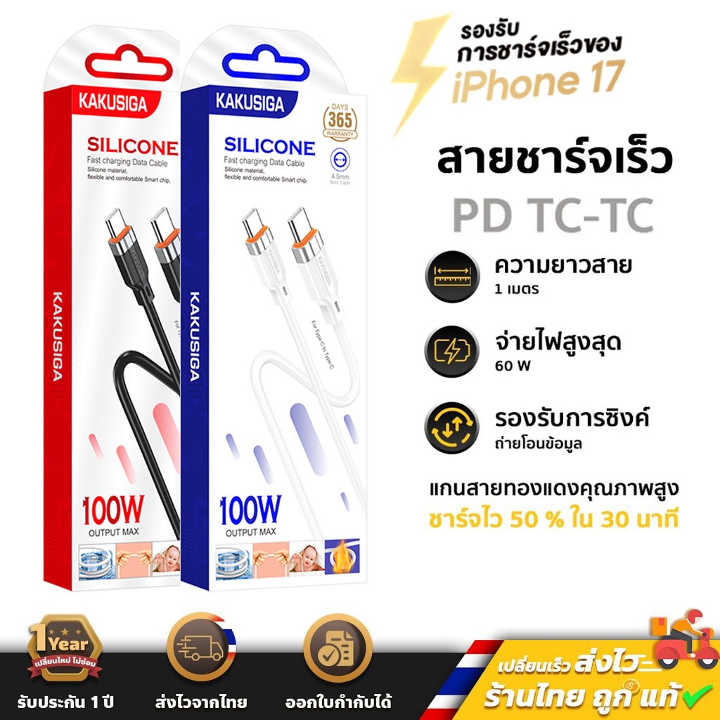 พร้อมส่ง สายชาร์จ C to C 60W 27W สายเคเบิลข้อมูล ชาร์จเร็ว ใช้ได้กับ 043