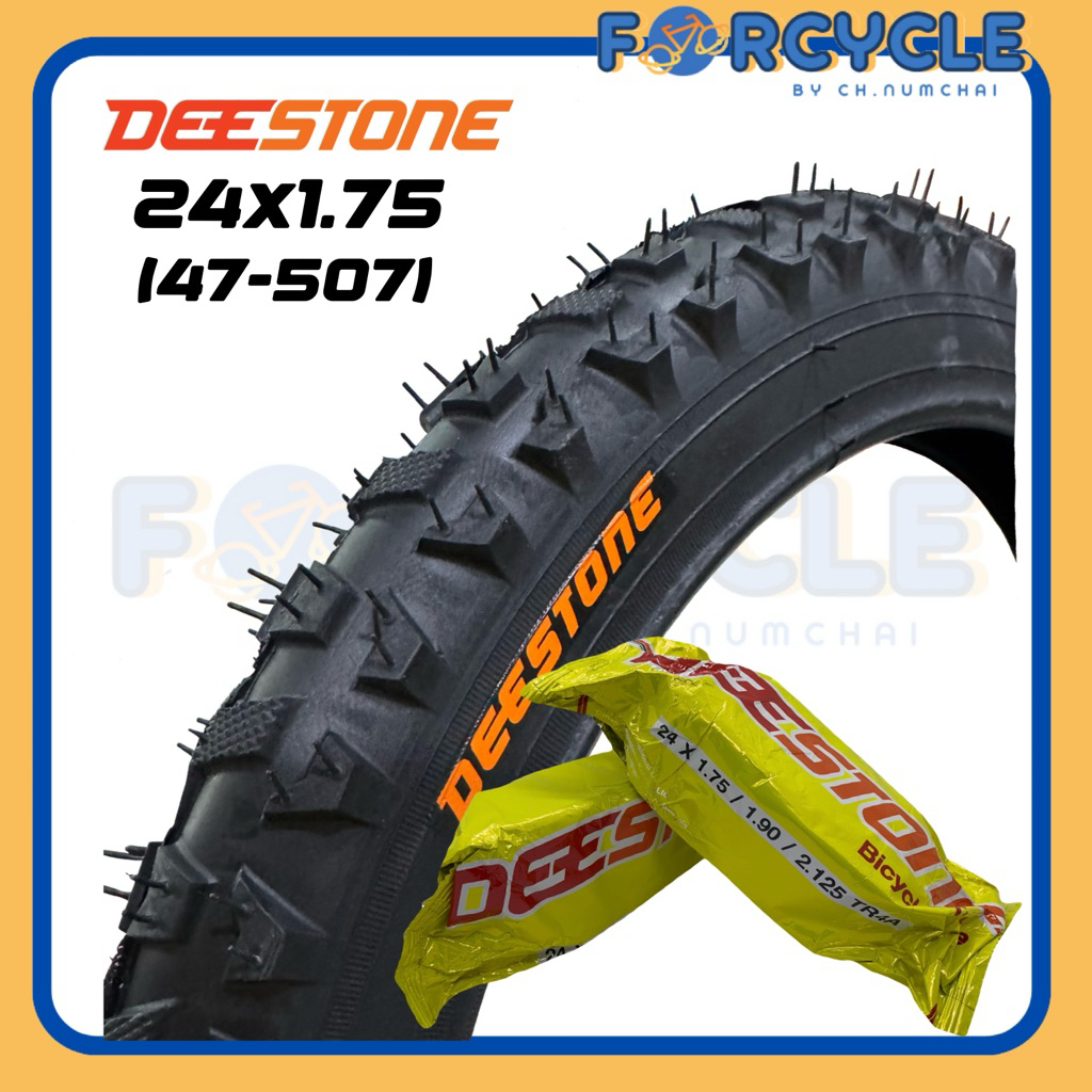 ยางนอก หรือ ยางใน จักรยานแม่บ้าน 24x1.75 ยี่ห้อDeestone ใส่กับเสือภูเขาได้
