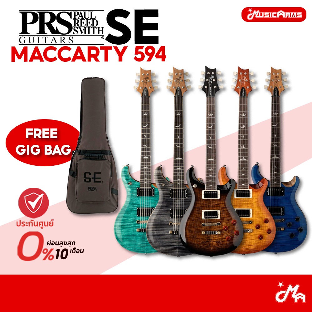 PRS SE MCCARTY 594 กีต้าร์ไฟฟ้า รับประกันศูนย์ Music Arms