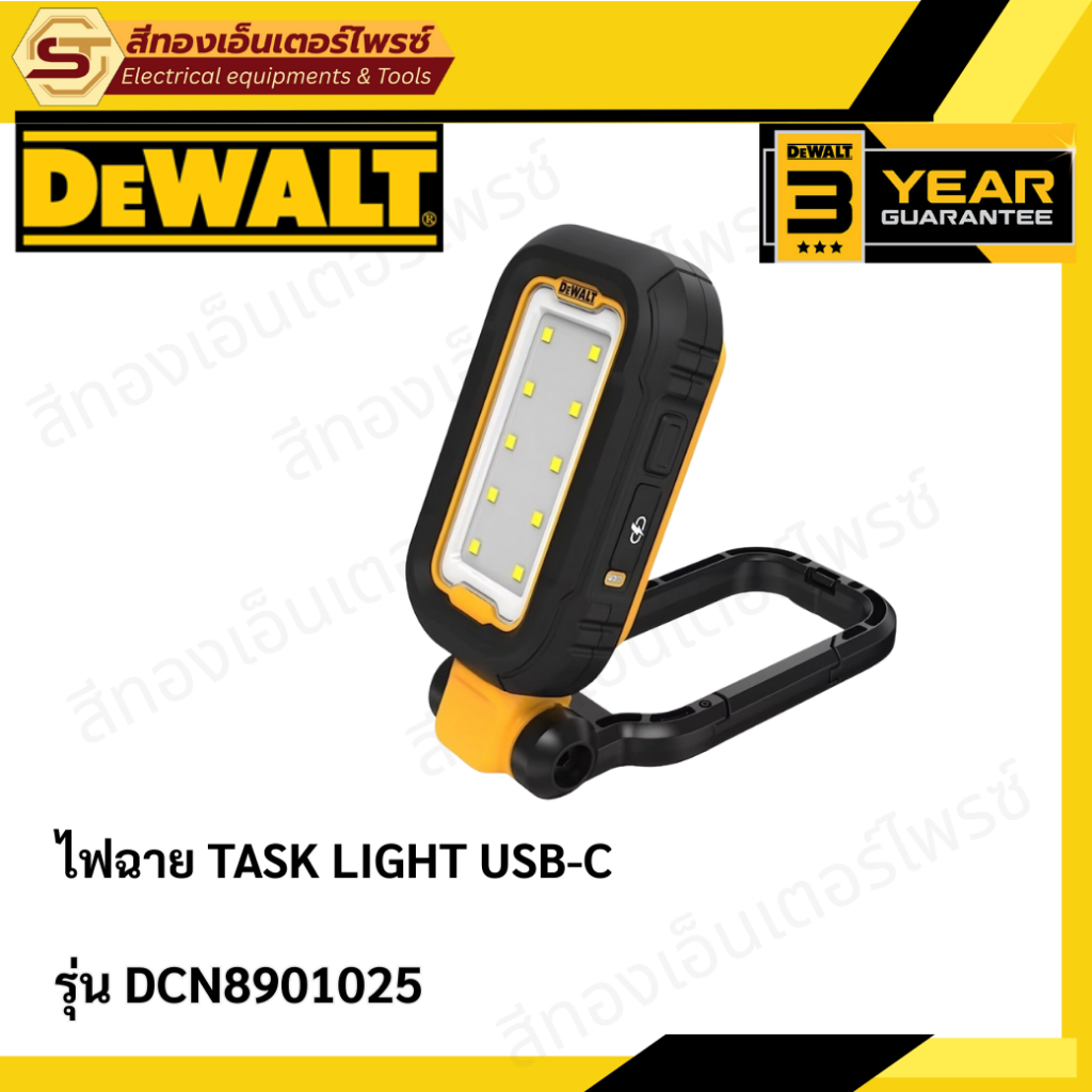 DEWALT DCL182 ไฟฉาย TASK LIGHT USB-C