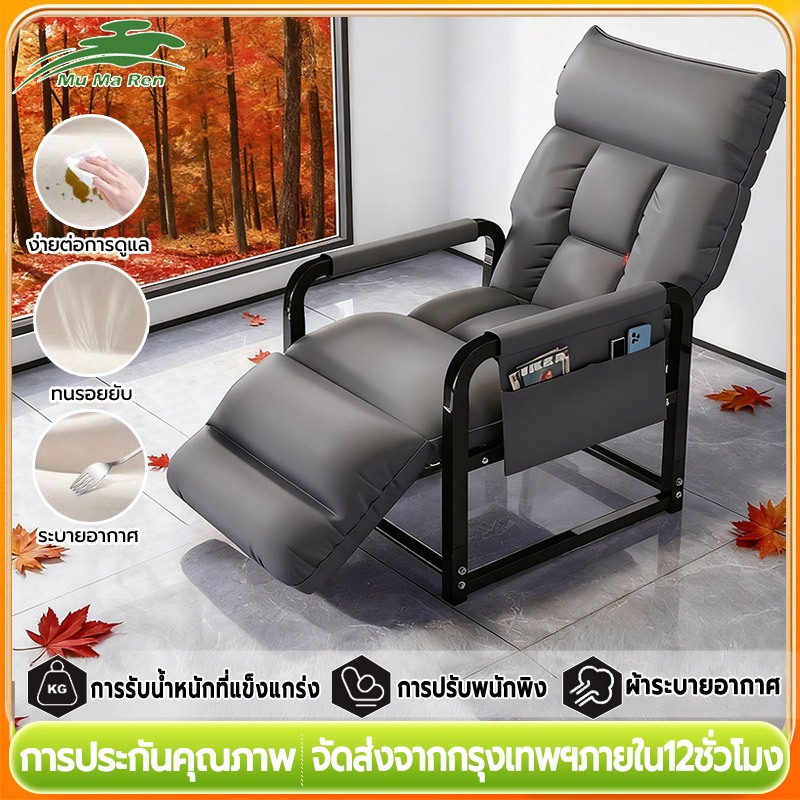 MuMaRen เก้าอี้สํานักงาน เก้าอี้คอมพิวเตอร์ เก้าอี้ทำงาน ปรับได้หลายระดับ ทำงาน/หอพัก/ห้องอีสปอร์ต