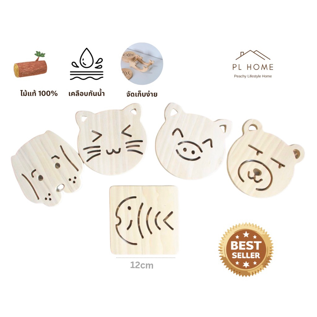 PL112 ที่รองแก้ว วางแก้ว จานรองแก้ว ที่รองจาน แผ่นไม้วางของร้อน ทำจากไม้ยางพาราเกรดA สวยงาม แข็งแรง