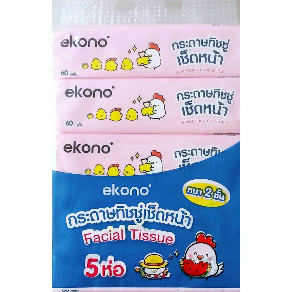 ( 5 ห่อ ) ekono กระดาษทิชชูเช็ดหน้า หนา 2 ชั้น ปริมาณสุทธิ 60 แผ่น/ห่อ ขนาด 17.5 ซม. x 17.5 ซม.