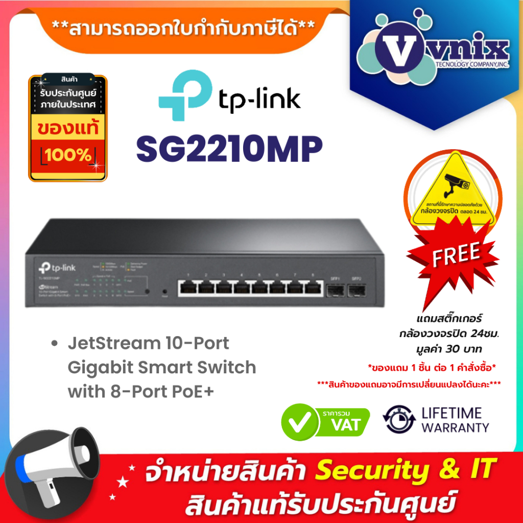 TL-SG2210MP TP-Link JetStream 10-Port Gigabit Smart Switch with 8-Port PoE+ By Vnix Group