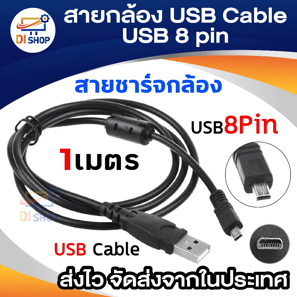 สายกล้อง UC-E6 USB Cable for Nikon Digital SLR Cameras COOLPIX S3000 S3100 S3200 S8000 S100 S203 S230 P7000