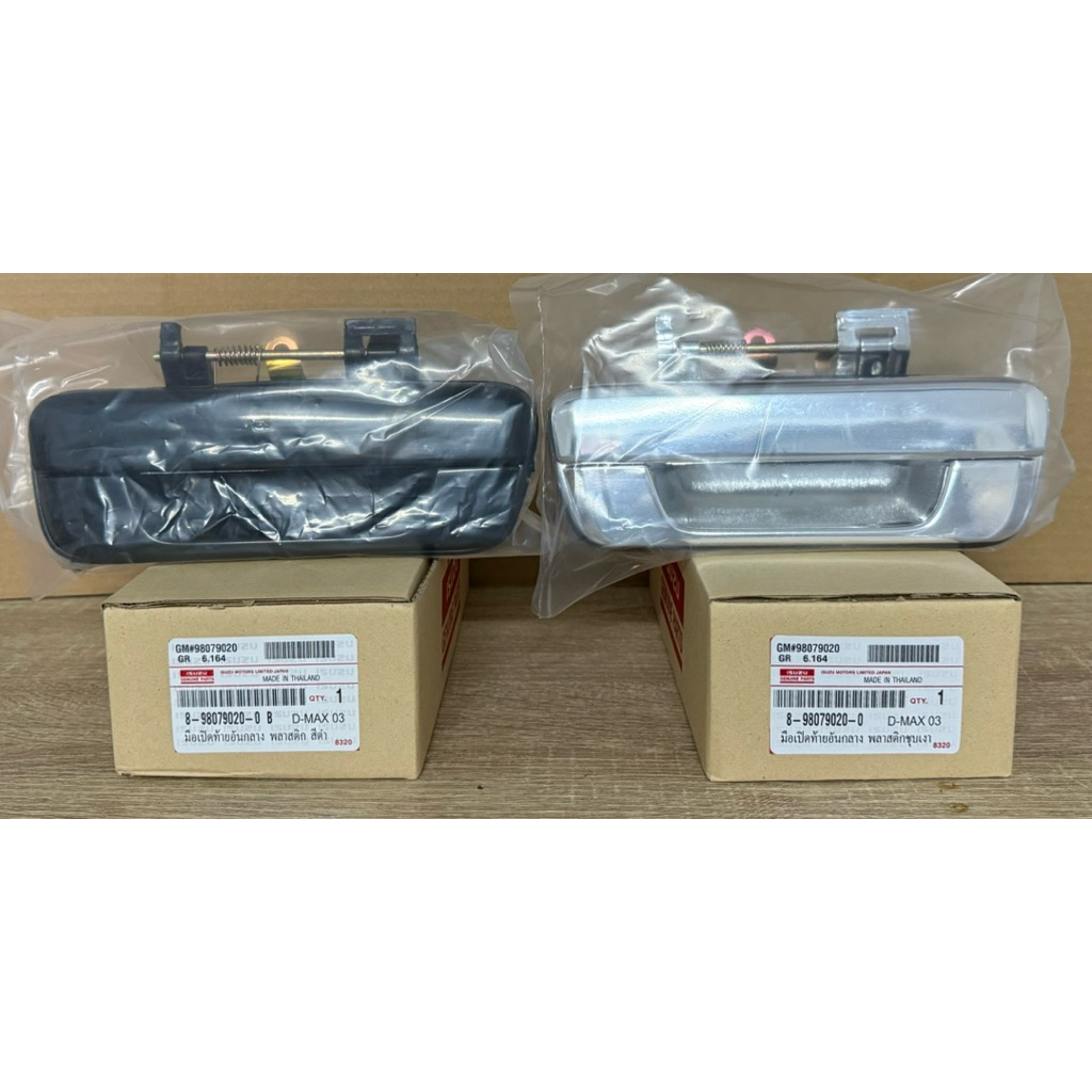 มือเปิดฝาท้ายอันกลาง ISUZU D MAX ปี 2003-2010 ดำ/ขุป  (8-98079030-0B) เลือกได้