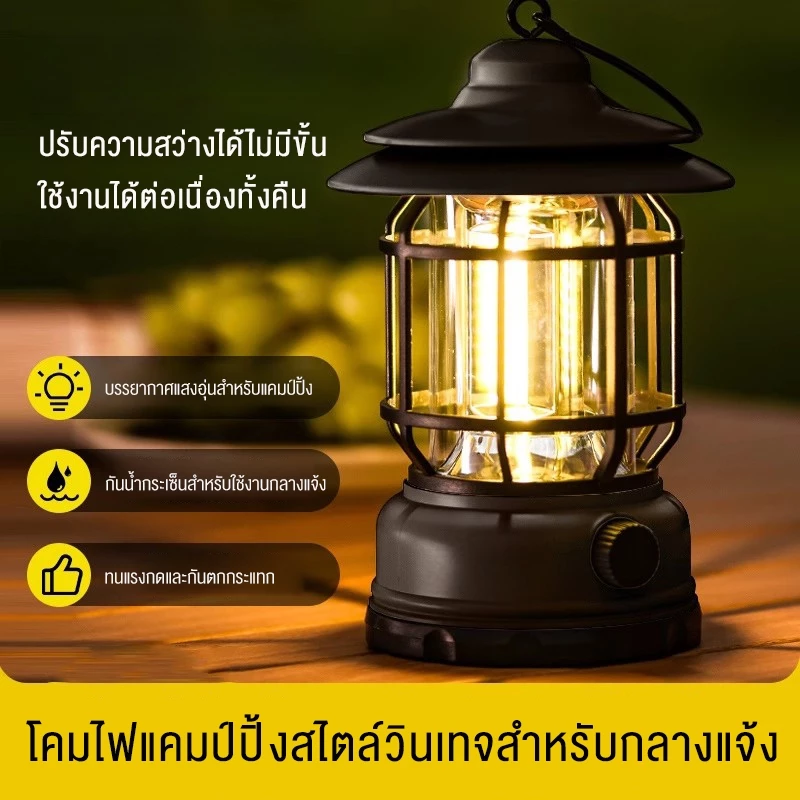 โคมไฟแคมป์ปิ้ง LED ย้อนยุค COB แบบพกพา ชาร์จไฟได้ thumbnail 6