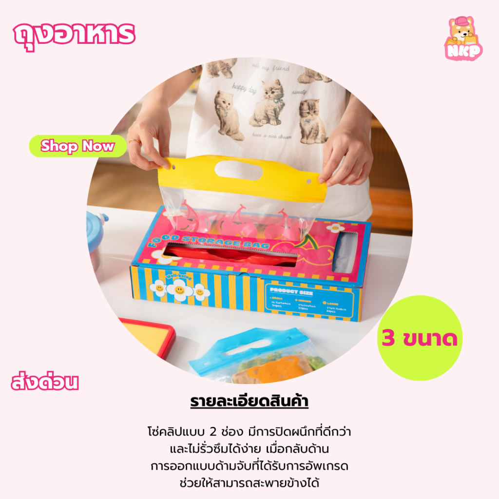 ถุงซีลเกรดอาหาร CD STORAGE BAG ถุงเก็บความสดสำหรับอาหารเช้า ถุงใส่ของใช้การเดินทาง ถุงใส่ของพกพาสดวก ถุงซิปล็อกแบบหนา พล